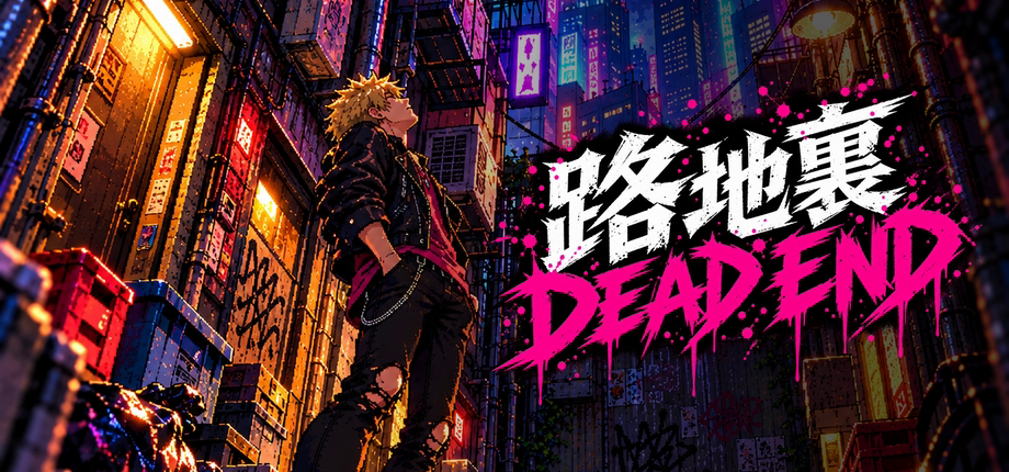ROJIURA DEAD END